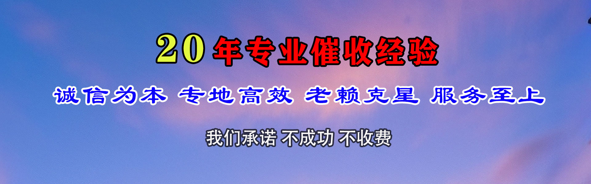 昌江县要债公司