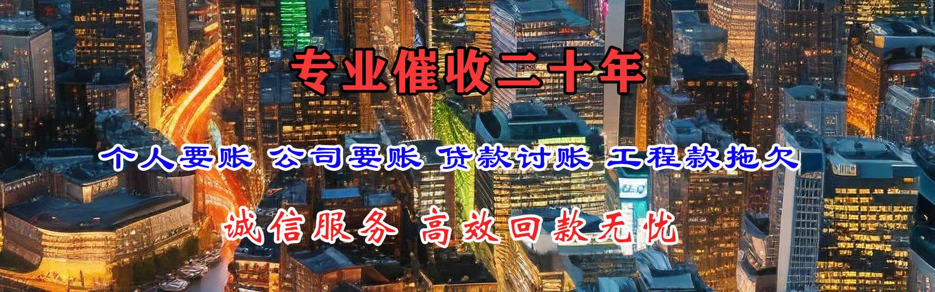 昌江县收债公司